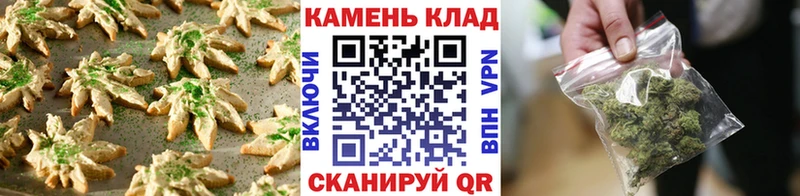Печенье с ТГК марихуана Купить где Болхов