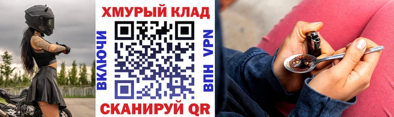 Купить закладки  Болхов  ГЕРОИН белый 
