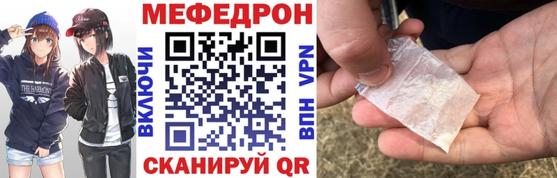 Купить  Болхов  МЕФ кристаллы 