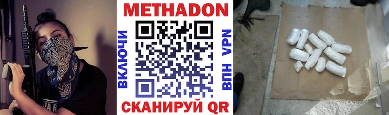 Купить Болхов Метадон кристалл